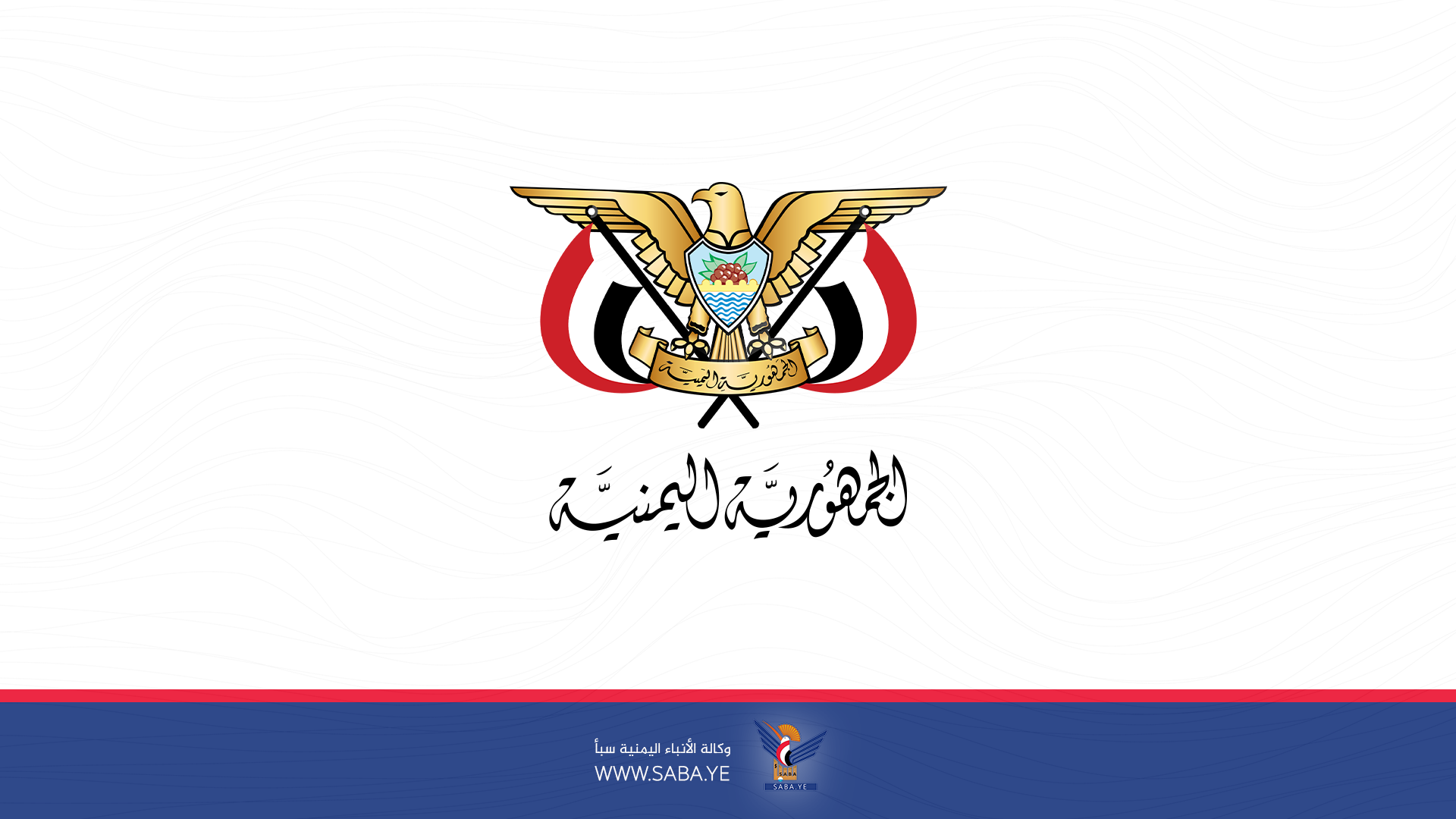 اليمن يُدين مجزرة الكيان الصهيوني في خان يونس