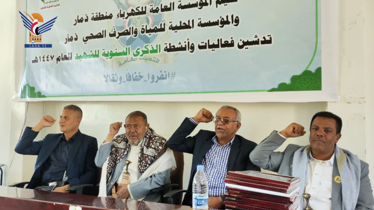 فعالية وتكريم أسر شهداء مؤسستي الكهرباء والمياه بذمار