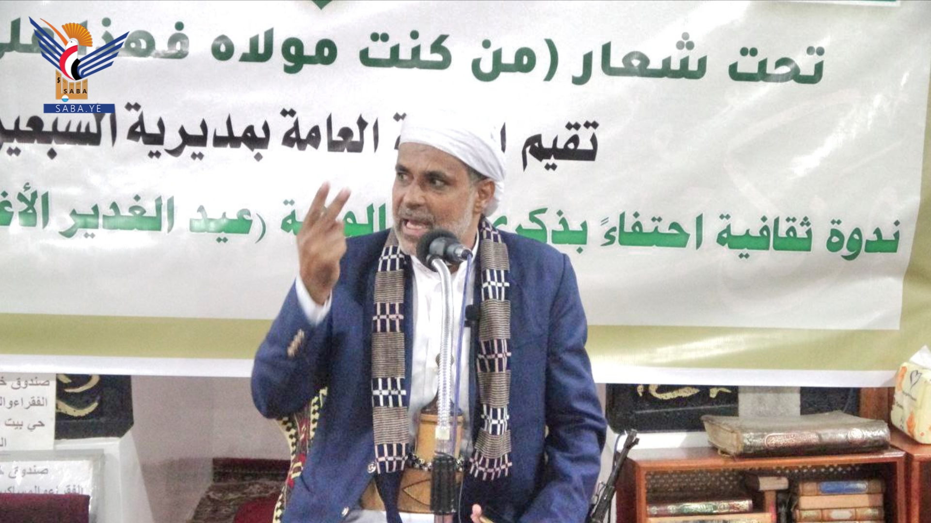 مديرية السبعين بأمانة العاصمة تُحيي ذكرى يوم الولاية