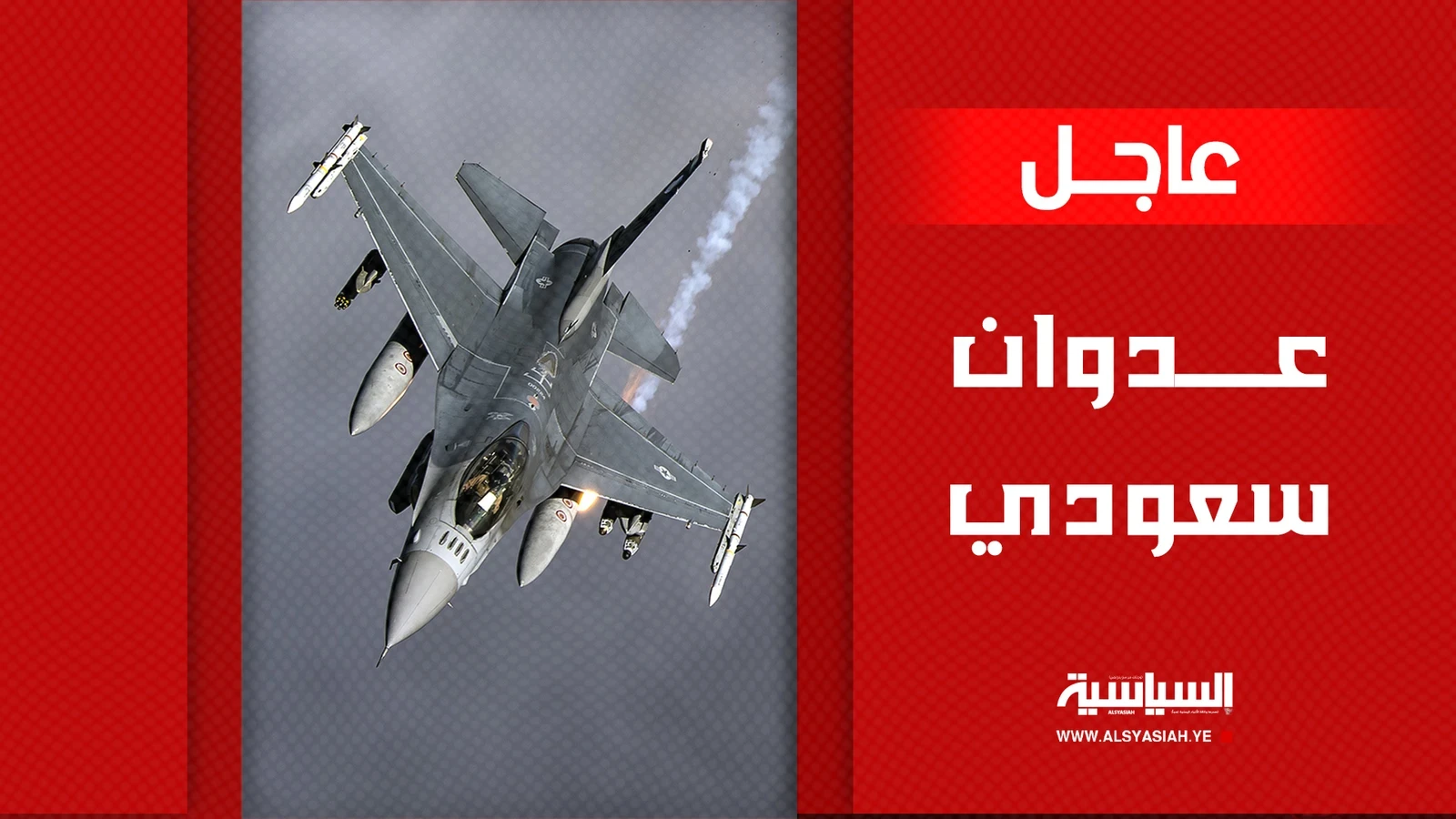 تعز.. طيران العدو السعودي يشن سلسلة غارات على مديرية الشمايتين