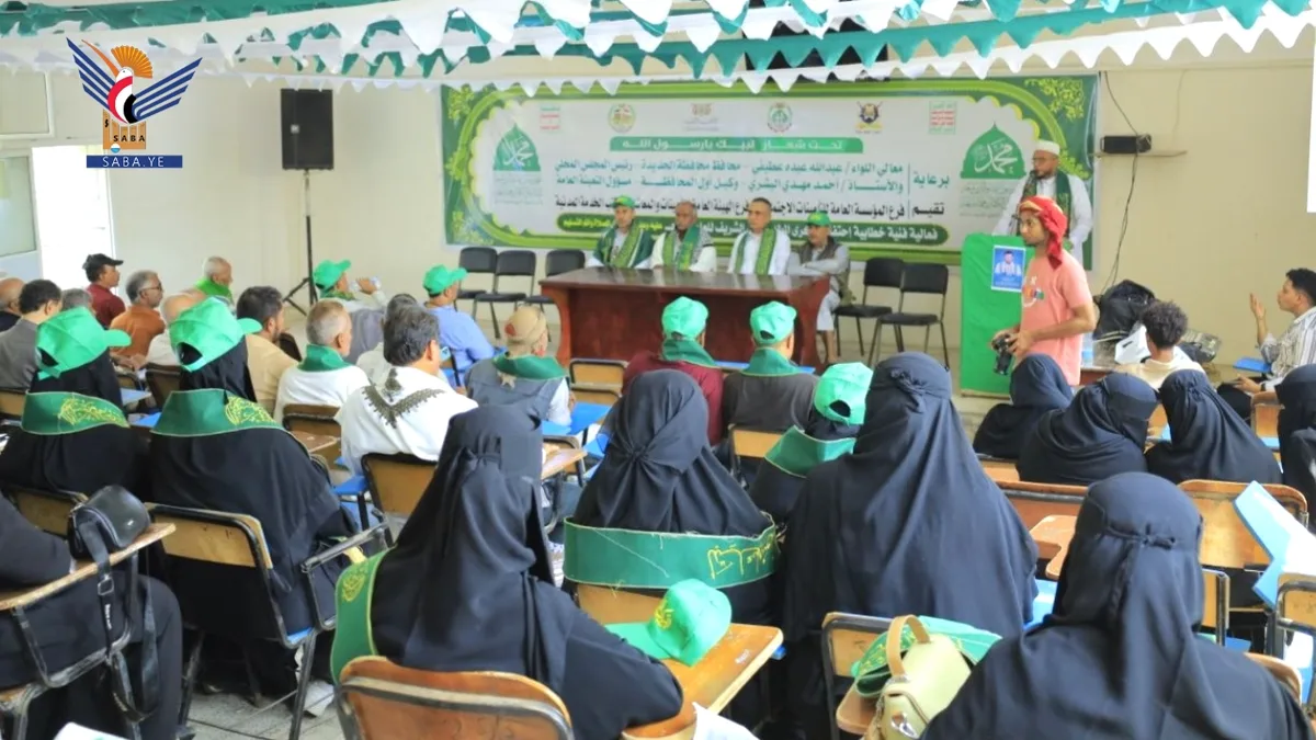 قطاع التأمينات والخدمة المدنية بالحديدة تحييان ذكرى المولد النبوي