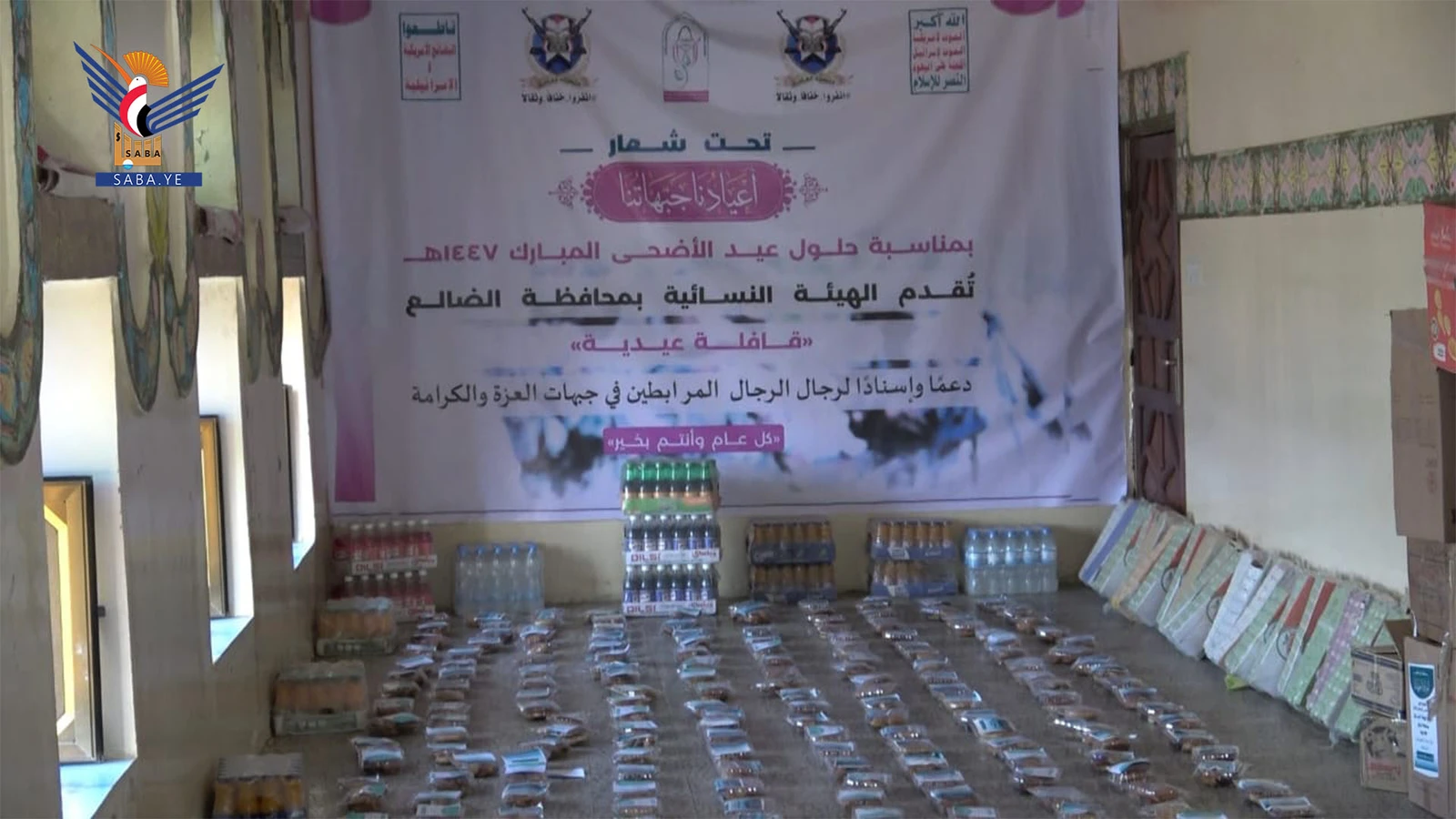 تفقد أحوال منتسبي الوحدات الأمنية في محافظة ريمة