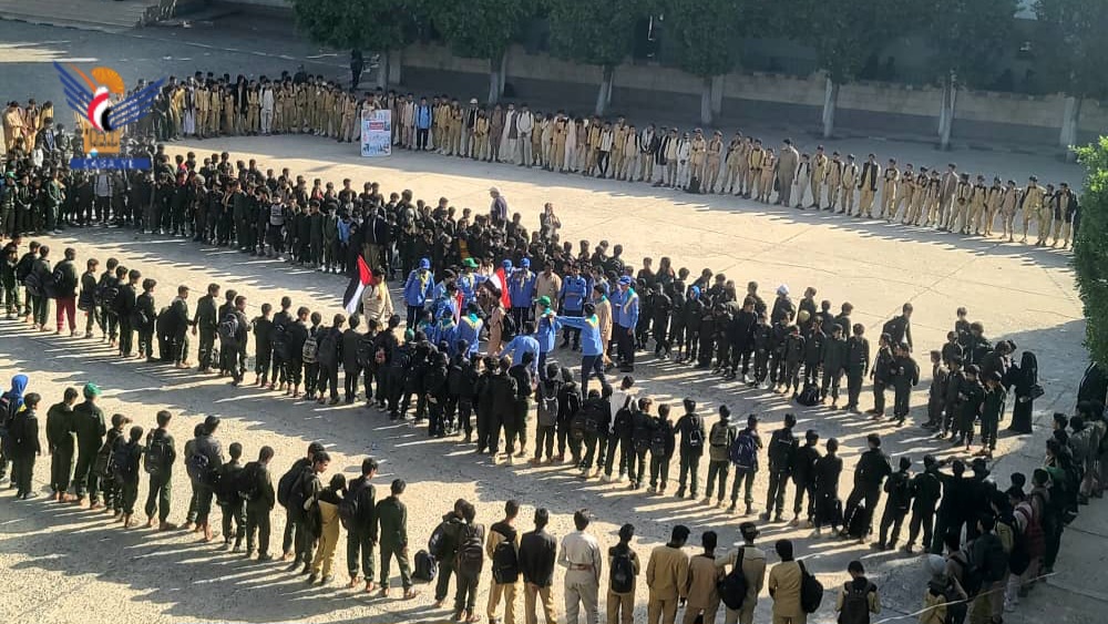   وقفات في مدارس أمانة العاصمة تأكيداً على مواصلة الثبات مع غزة