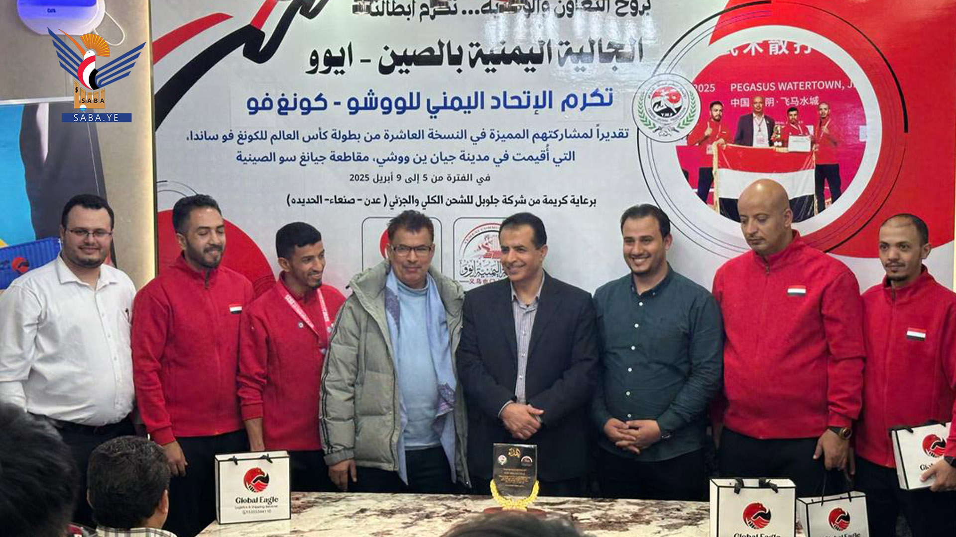 الجالية اليمنية بمدينة إيوو الصينية تُكرم بعثة الاتحاد العام للكونغ فو