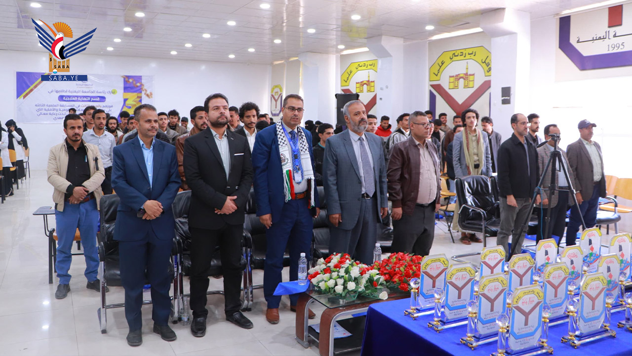فعالية للجامعة اليمنية بذكرى سنوية الشهيد الرئيس الصماد   فعالية للجامعة اليمنية بذكرى سنوية الشهيد الرئيس الصماد