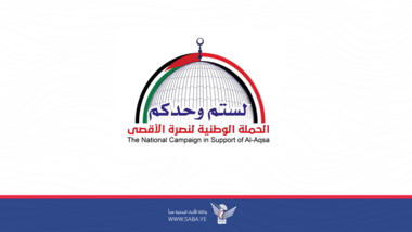 لجنة نصرة الأقصى تدعو للخروج المليوني يوم الجمعة بالعاصمة والمحافظات