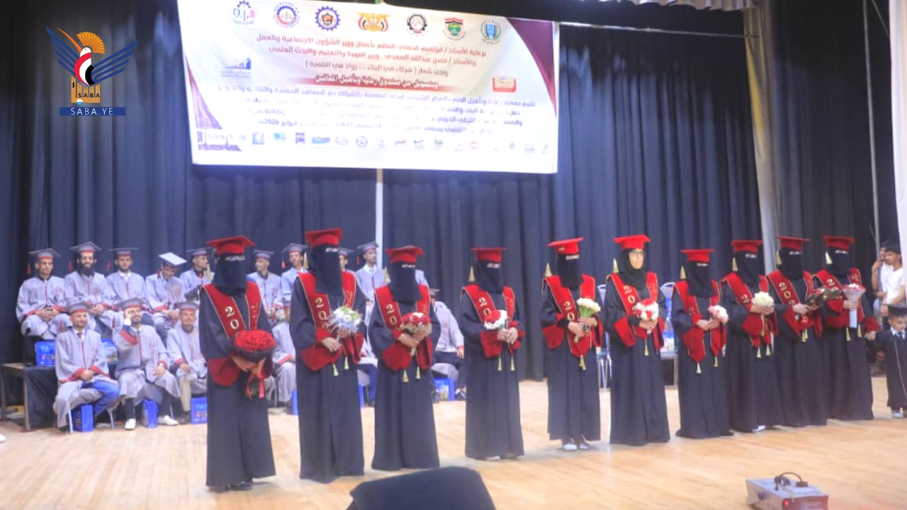 تخرج دفعة "البناء والتنمية" من الصم في تخصصي الكهرباء والأزياء بصنعاء