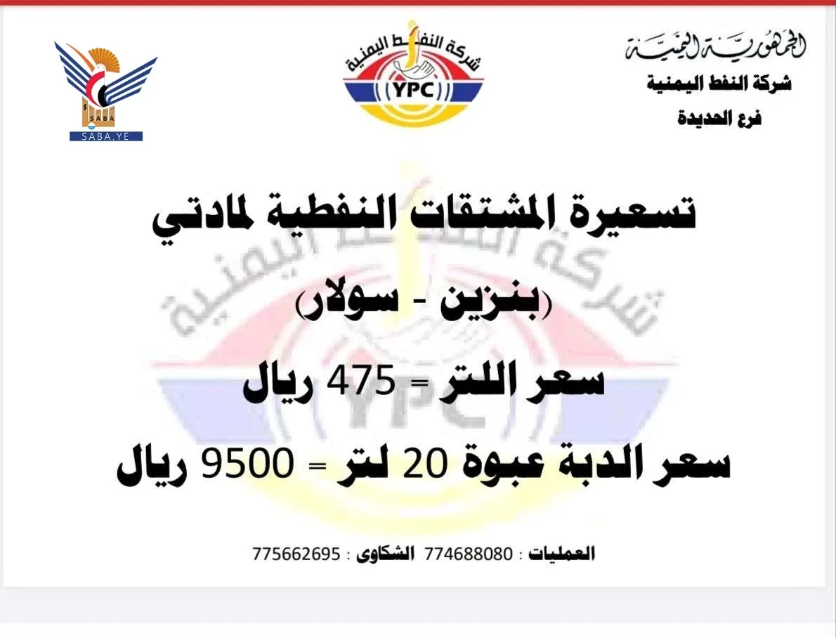 الحديدة.. نزول ميداني لتأمين استقرار إمدادات المشتقات النفطية في حيس والخوخة