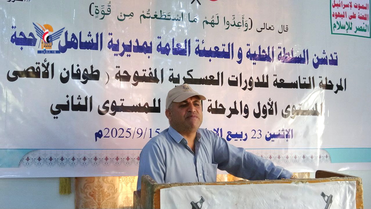 تدشين المرحلة التاسعة من دورات طوفان الأقصى في وشحة والشاهل وأفلح اليمن بحجة