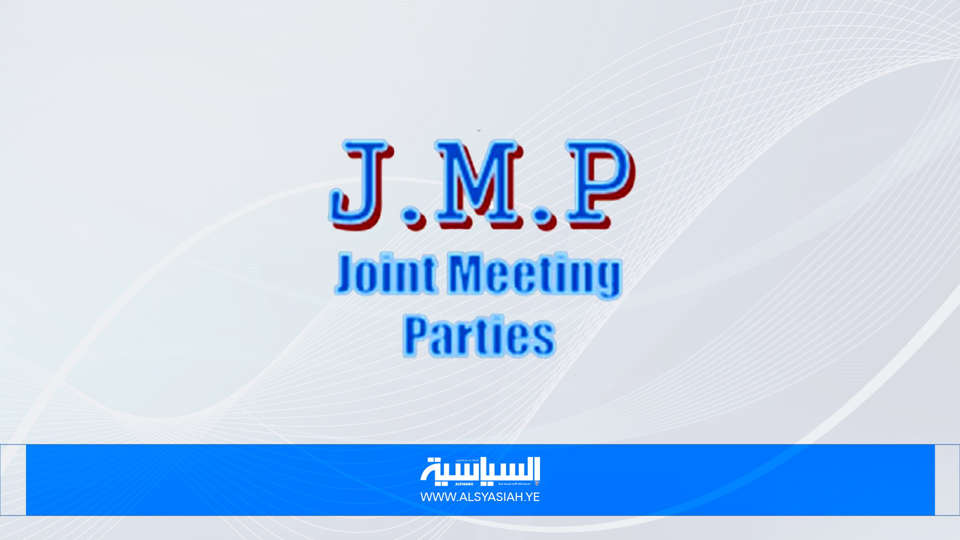 أحزاب اللقاء المشترك: اللواء الغماري توج مسيرة جهاده الطويلة بالشهادة أحزاب اللقاء المشترك: اللواء الغماري توج مسيرة جهاده الطويلة بالشهادة