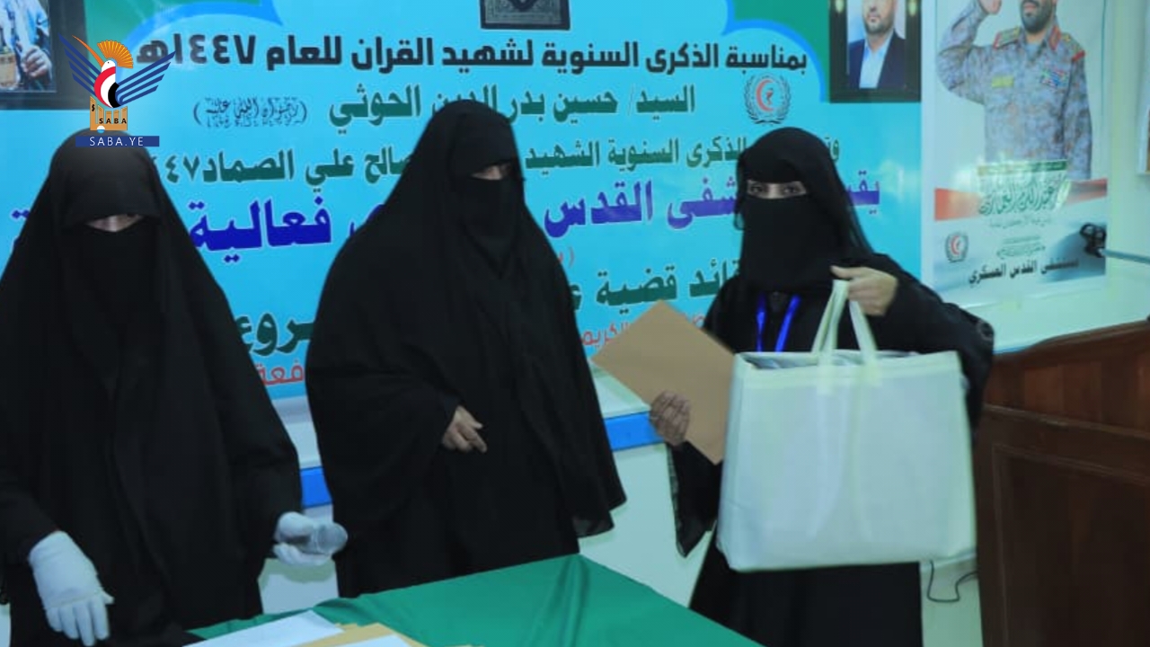 فعالية بذكرى سنوية شهيد القرآن والرئيس الصماد للعاملات بمستشفى القدس العسكري