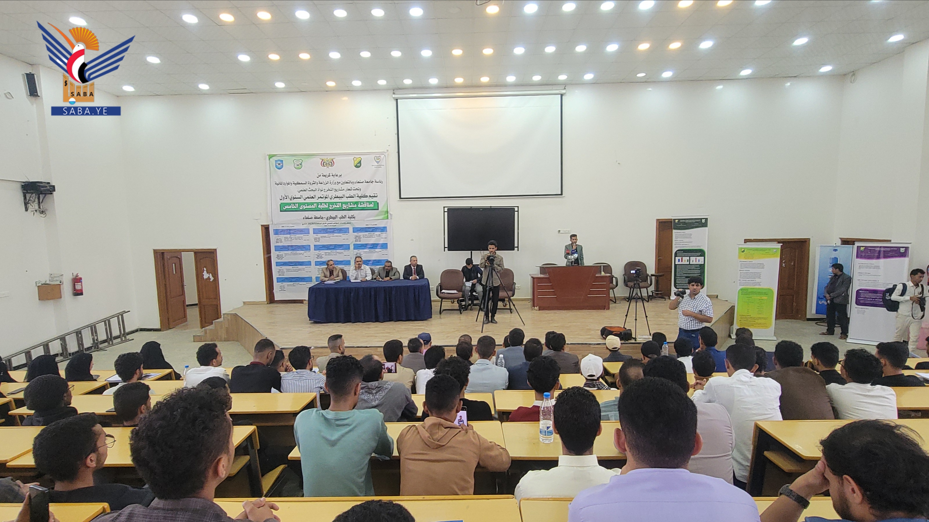 انعقاد المؤتمر الأول لمناقشة مشاريع تخرج طلاب كلية الطب البيطري بجامعة صنعاء انعقاد المؤتمر الأول لمناقشة مشاريع تخرج طلاب كلية الطب البيطري بجامعة صنعاء