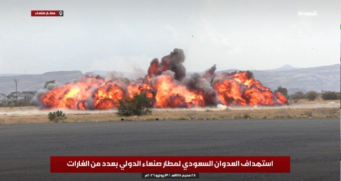 اتحاد القوى الشعبية يدين استهداف طيران العدوان السعودي لمطار صنعاء