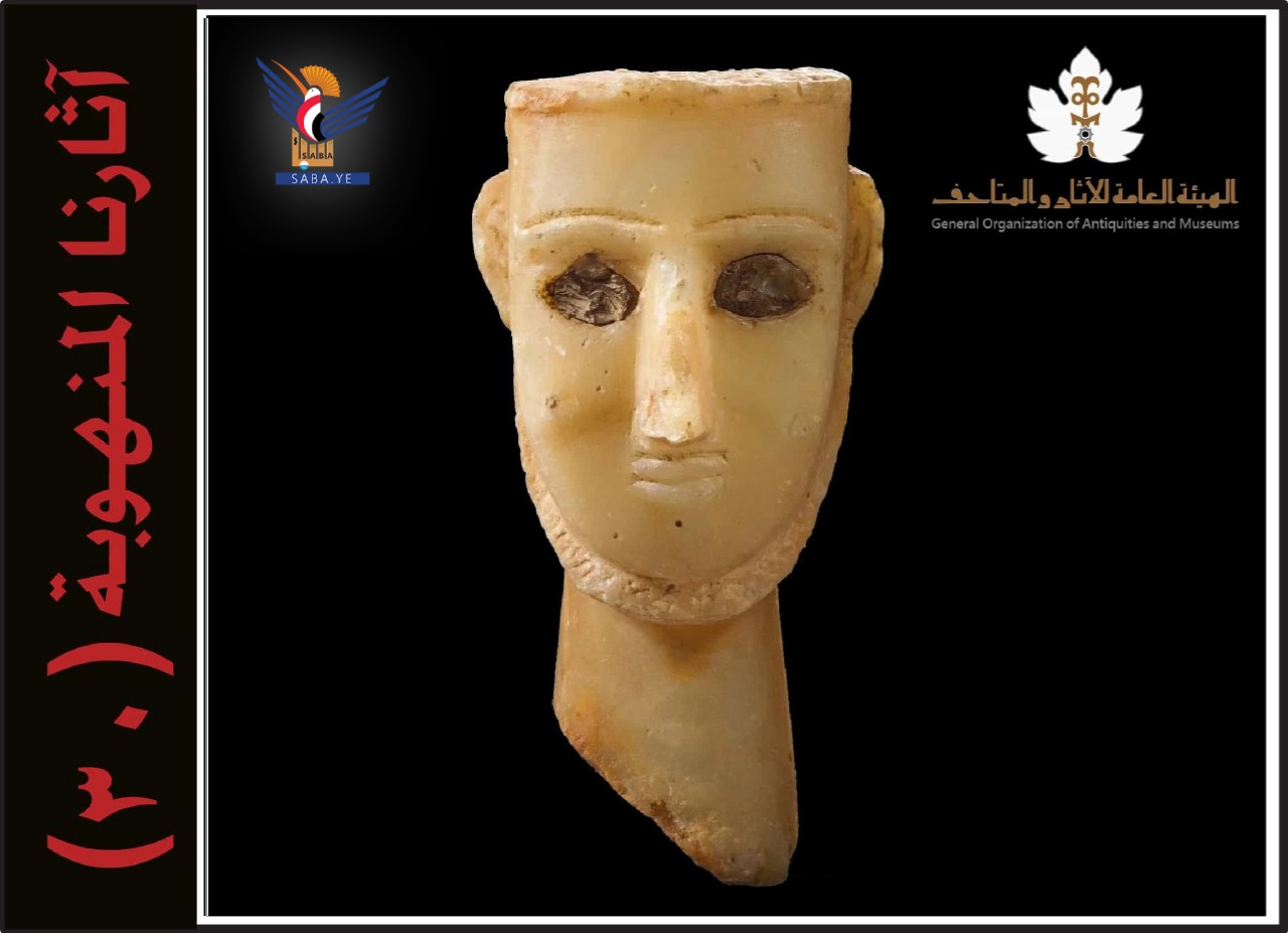 هيئة الآثار والمتاحف تنشر القائمة الـ30 بالآثار اليمنية المنهوبة