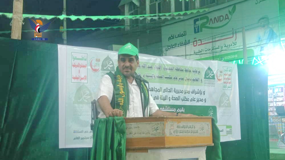 الحديدة.. أمسية لمستشفى 21 سبتمبر بذكرى المولد النبوي