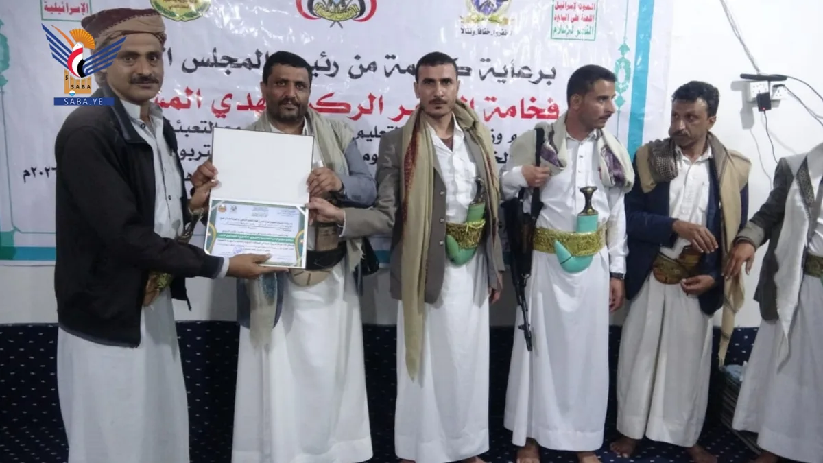 اختتام مشروع بناء وتفعيل الكادر التربوي بمحافظة حجة
