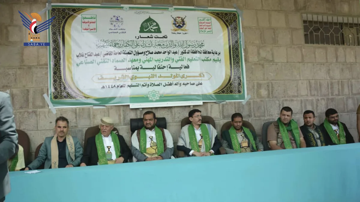 فعالية لقطاع التعليم الفني بإب بذكرى المولد النبوي الشريف