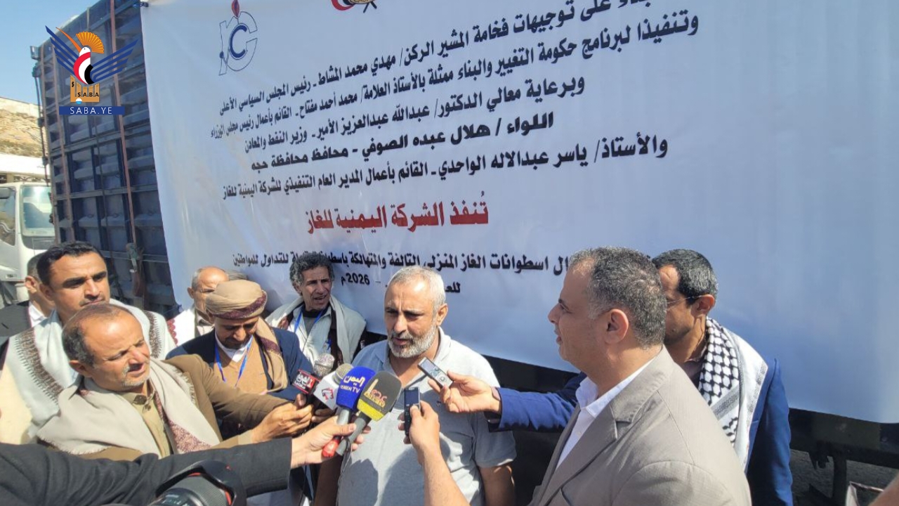 تدشين برنامج استبدال أسطوانات الغاز المنزلي التالفة والمتهالكة بمحافظة حجة