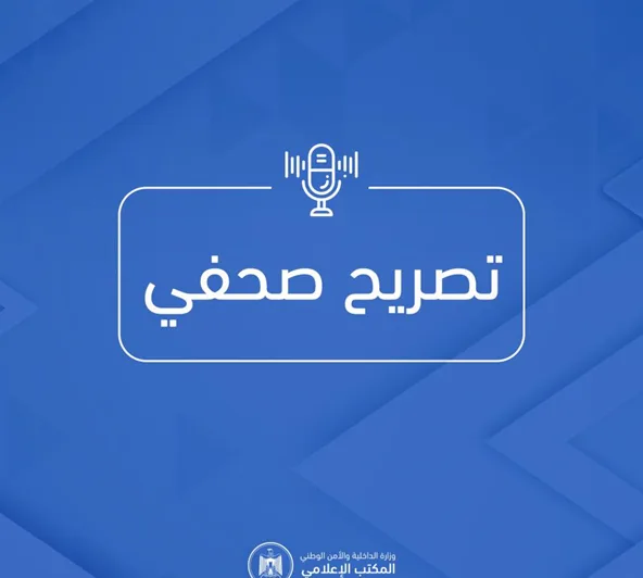 "داخلية غزة": اغتيال العدو الإسرائيلي مدير شرطة محافظة غزة تصعيد خطير يستهدف إحداث الفوضى