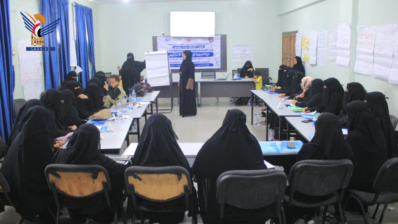 اختتام دورة تدريبية في التخطيط الاستراتيجي لمديرات المرأة والإعلاميات بالحديدة