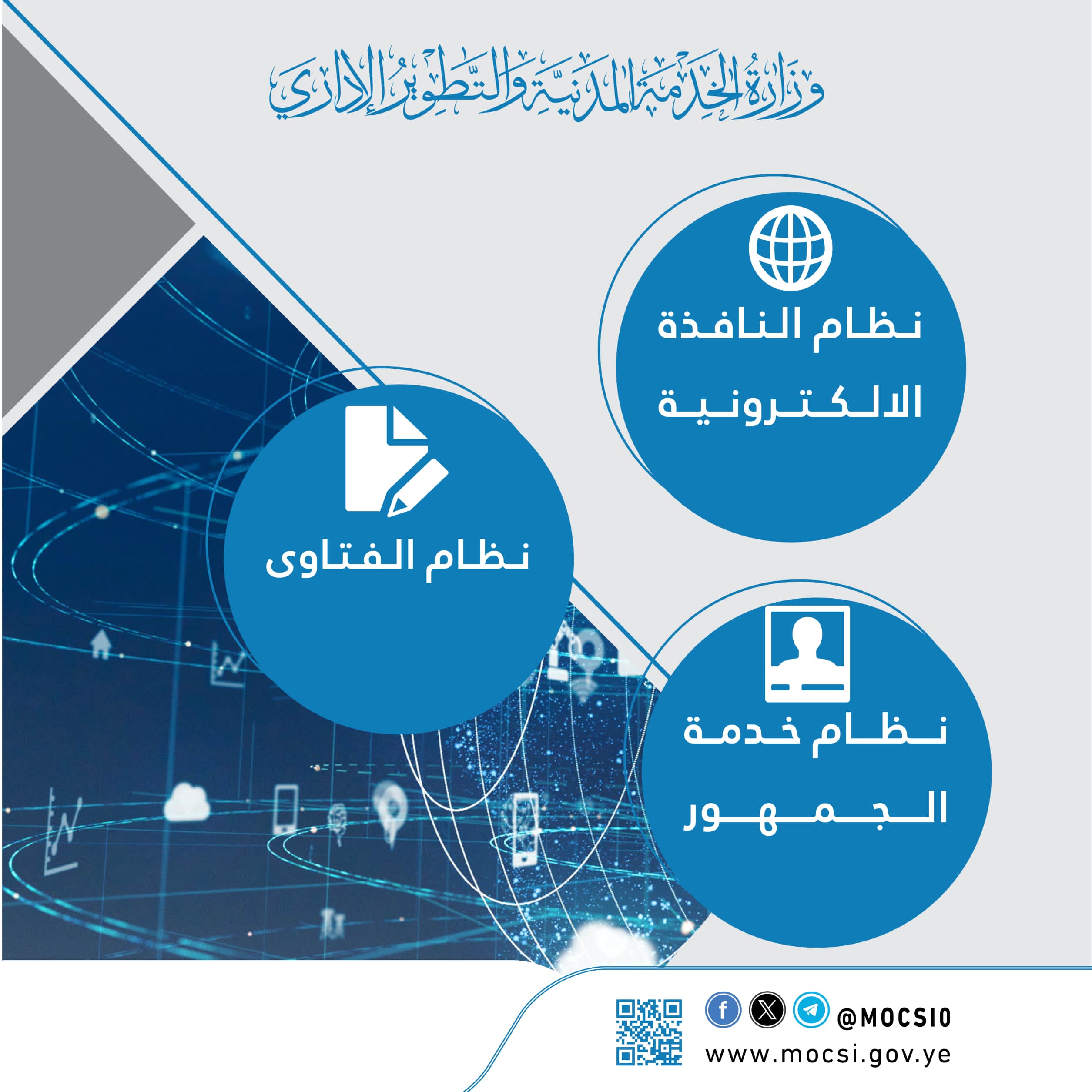 أكثر من 15 ألف خدمة متنوعة قدمتها الخدمة المدنية خلال يوليو الماضي