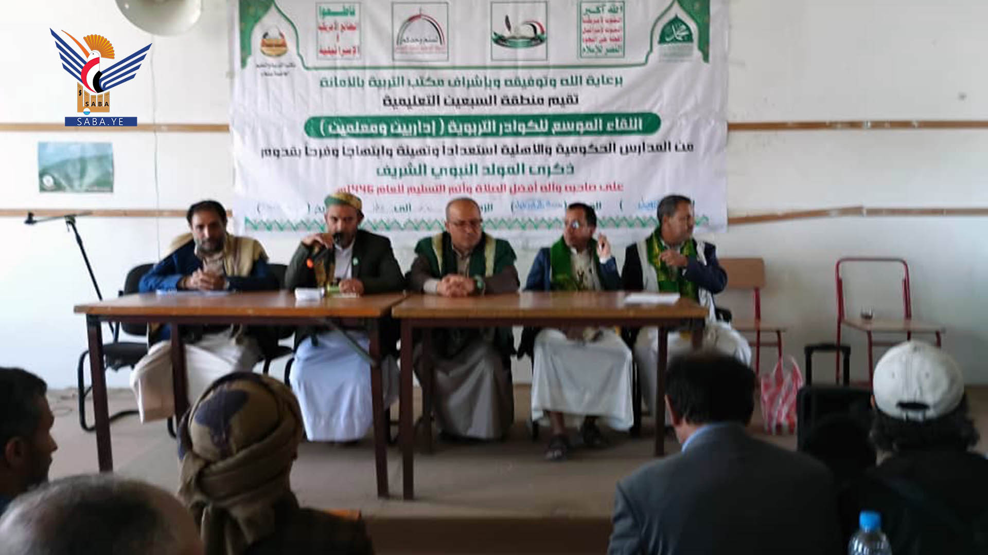لقاء تربوي بمديرية السبعين بذكرى المولد النبوي
