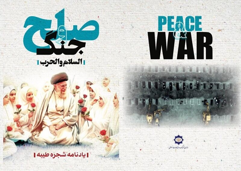 وزير الثقافة الإيراني يهدي نظرائه بمنظمة شنغهاي كتاباً يوثق روايات الأطفال الشهداء في ميناب