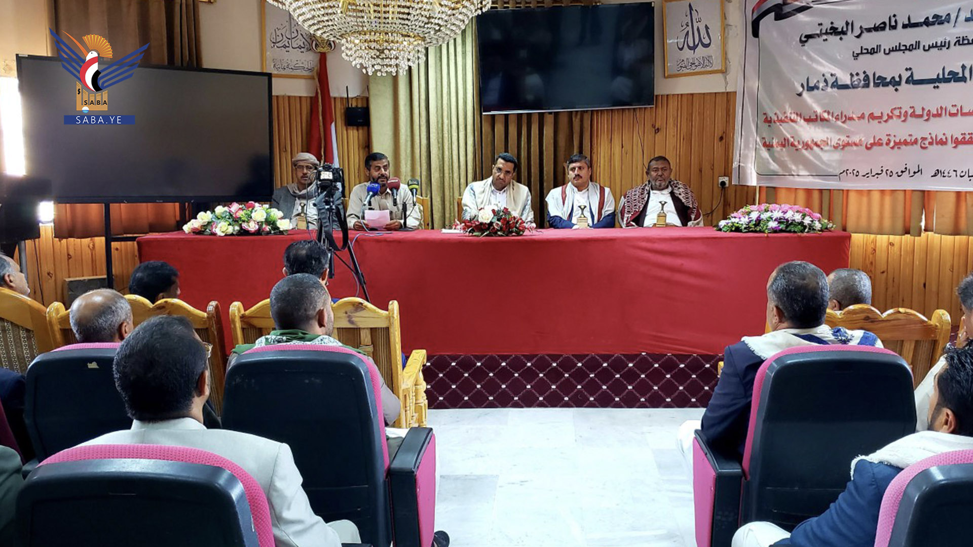 ندوة حول تطوير عمل مؤسسات الدولة وتكريم وزارة الاتصالات ومدراء المكاتب المبرزين بذمار 