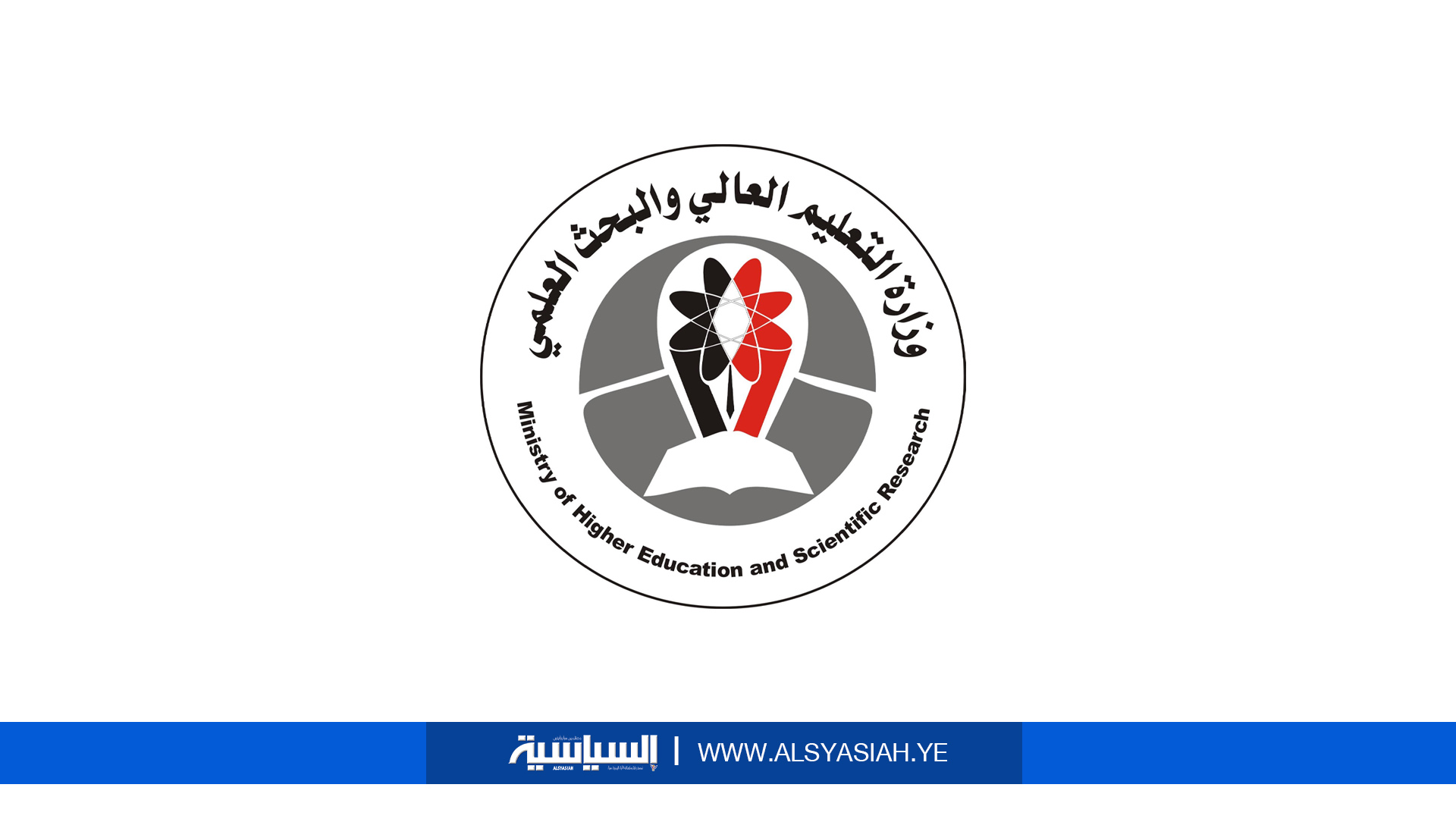 التعليم العالي: 30 يونيو الجاري بدء امتحانات الكفاءة للمقاعد المجانية بالجامعات اليمنية