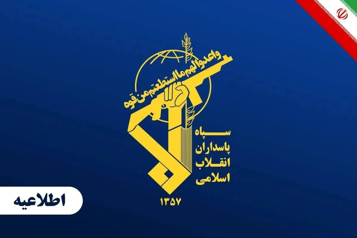 "الثوري الإيراني": على قادة أميركا تحمل مسؤولية الملف الأسود لهجماتهم على حفلات الزفاف