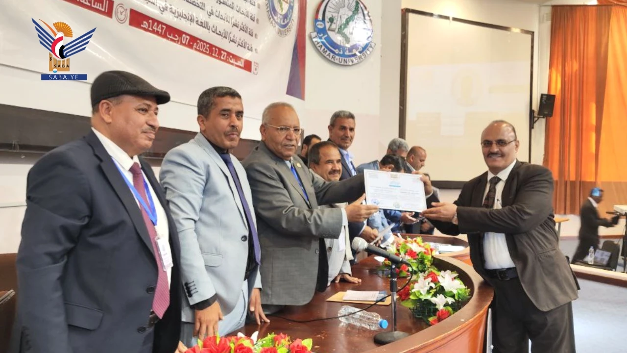 جامعة ذمار تُكرّم 96 من علمائها وباحثيها المتميزّين للعام 2025م