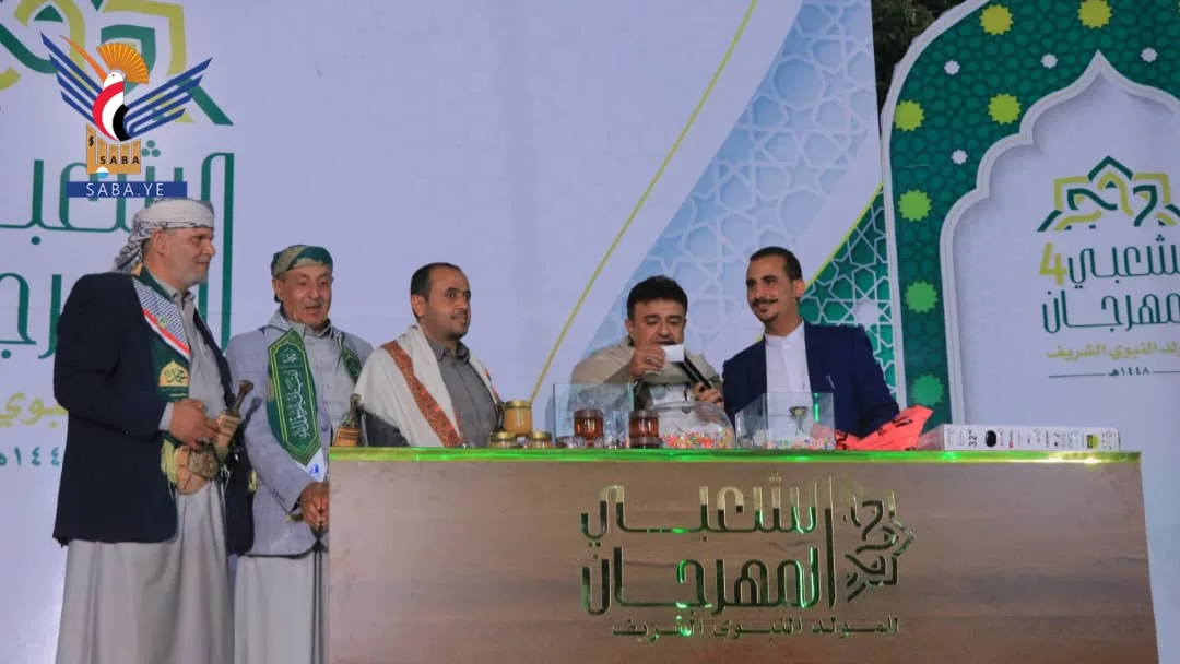 تدشين المهرجان الشعبي الرابع للمولد النبوي في التحرير بأمانة العاصمة