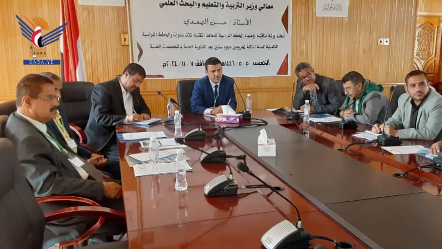 مناقشة اعتماد الخطط الدراسية للمعاهد الفنية للعام التأهيلي الجديد مناقشة اعتماد الخطط الدراسية للمعاهد الفنية للعام التأهيلي الجديد