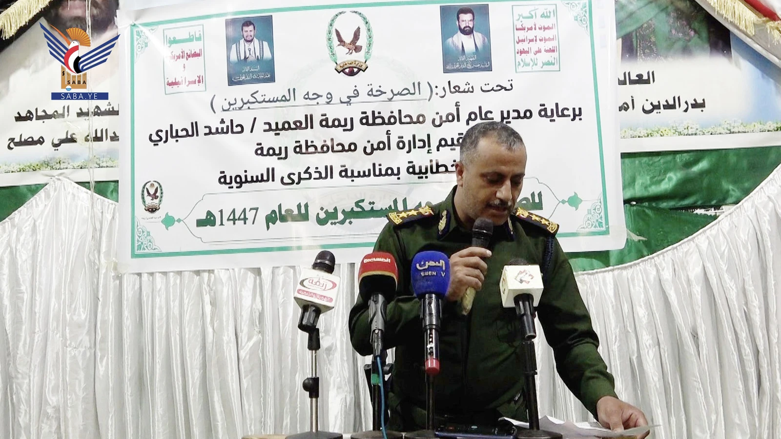 فعالية لإدارة أمن محافظة ريمة بالذكرى السنوية للصرخة