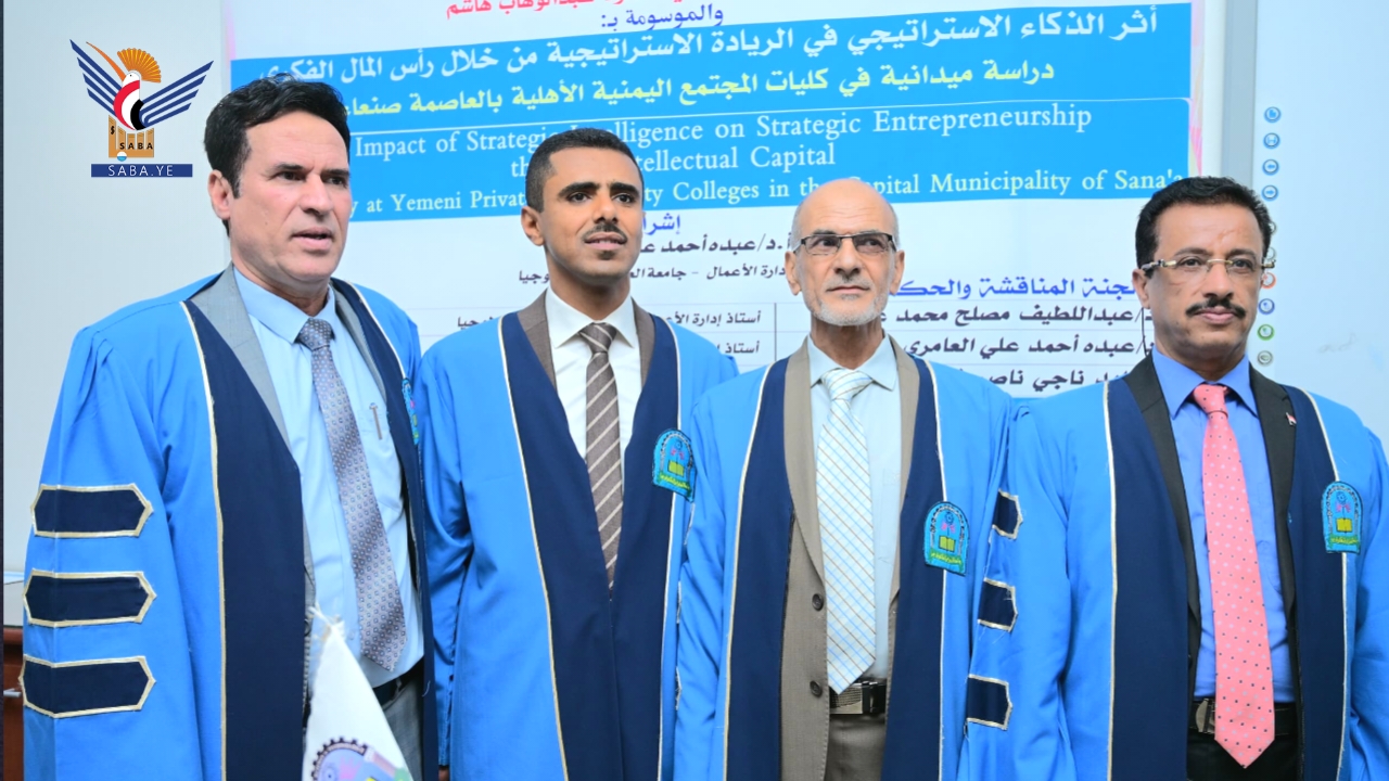 الدكتوراه للباحث فتحي هاشم في فلسفة إدارة الأعمال من جامعة العلوم والتكنولوجيا