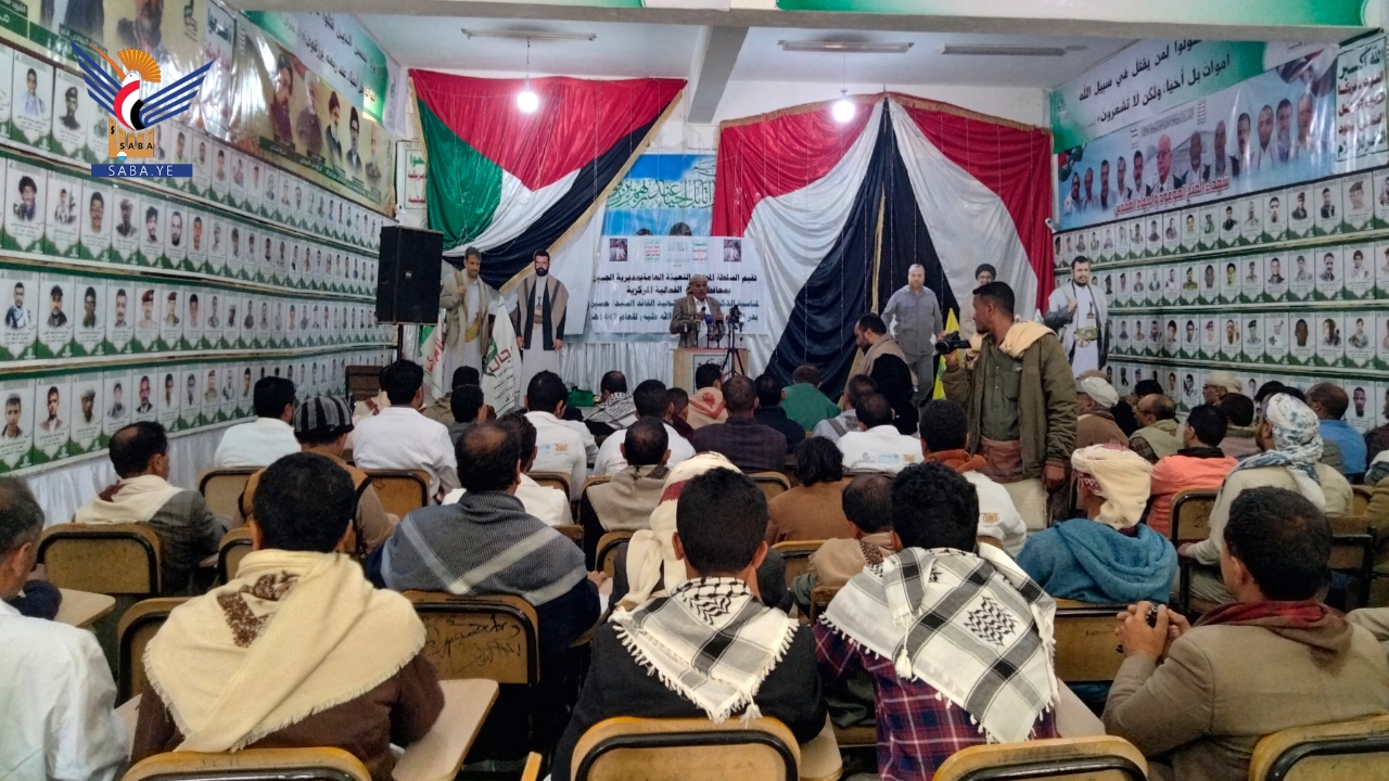 فعالية بمديرية الجبين في ريمة إحياءً للذكرى السنوية لشهيد القرآن