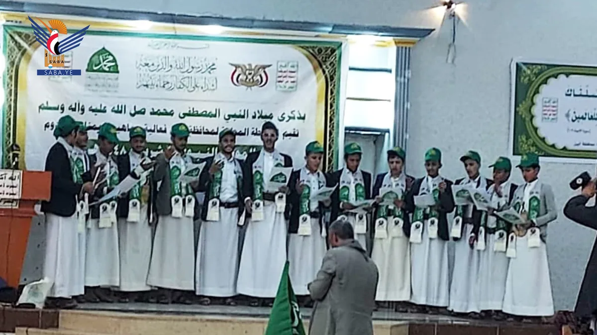   السلطة المحلية في محافظة أبين تحيي ذكرى المولد النبوي الشريف  