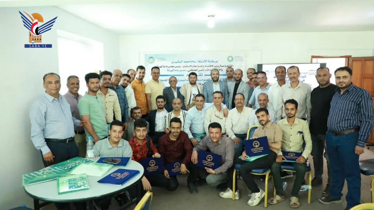 اختتام برنامج تدريبي متخصص في نظم إدارة سلامة الغذاء
