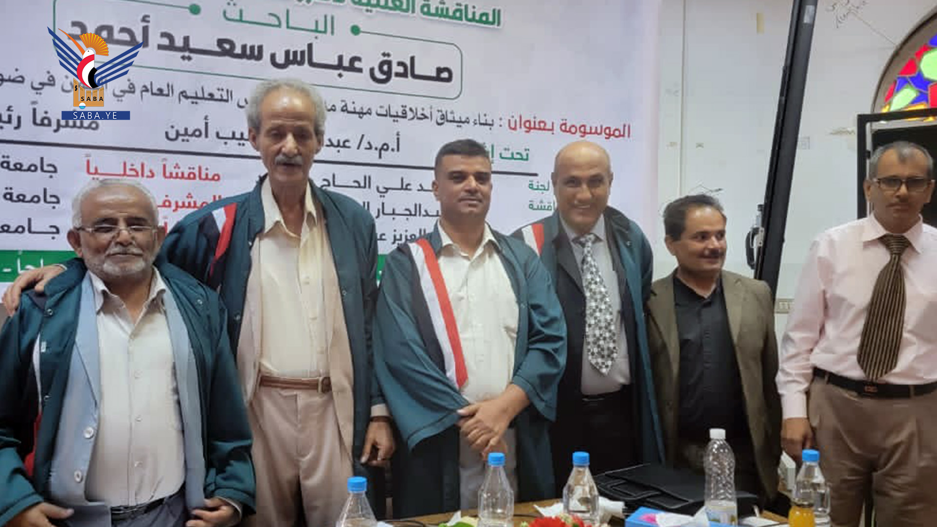  الدكتوراه بامتياز في الإدارة والتخطيط التربوي للباحث صادق الحاتمي من جامعة صنعاء