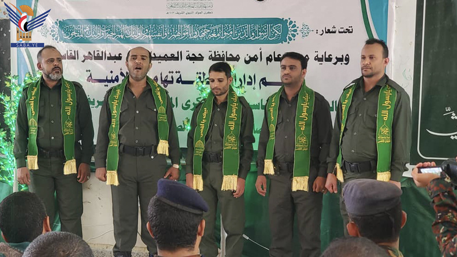 فعالية لمنطقة تهامة الأمنية بحجة بذكرى المولد النبوي