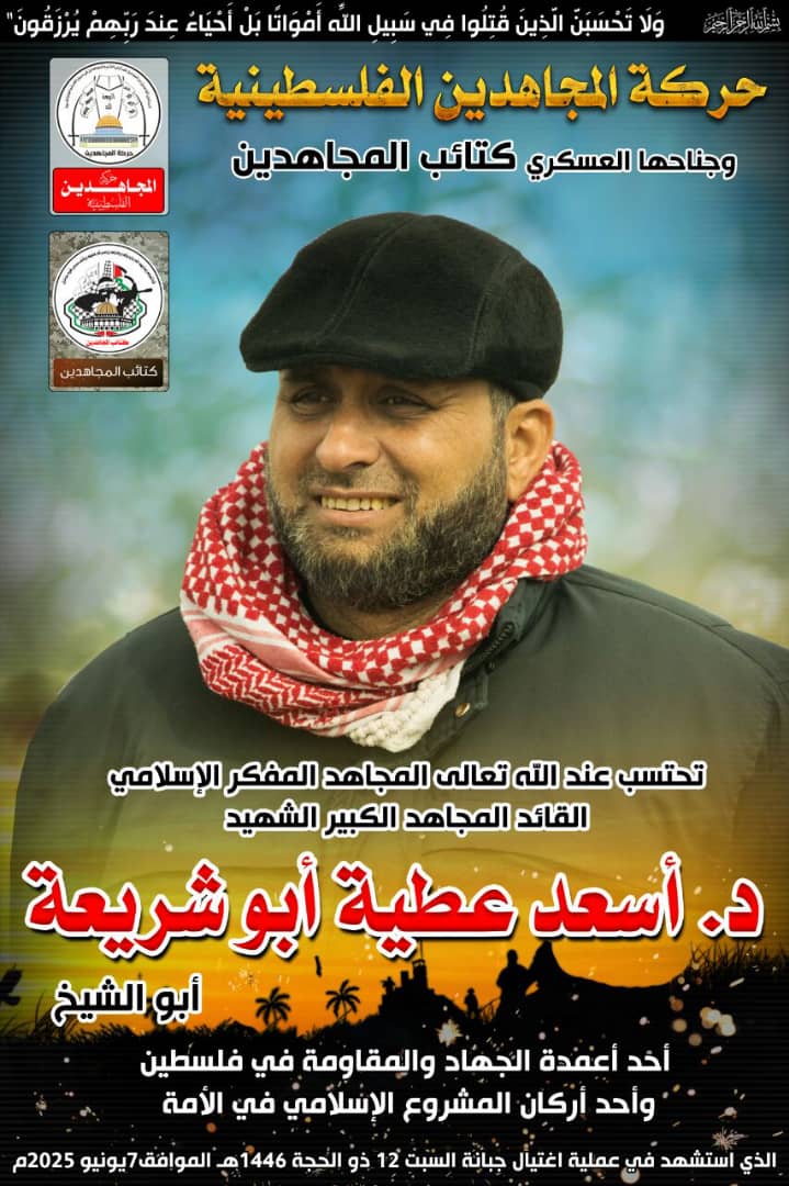 لجان المقاومة:اغتيال “أبو شريعة” يزيدنا إصراراً على الجهاد حتى زوال الكيان الصهيوني