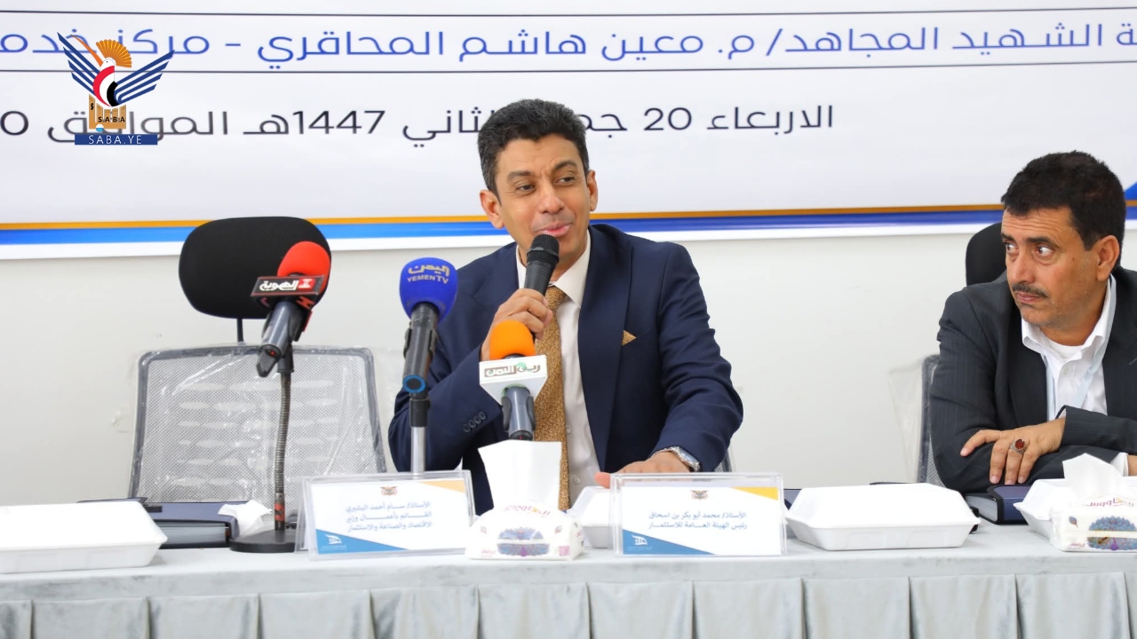 اختتام ورشة العمل حول الاستثمار في قطاع التعدين .. رؤية جديدة