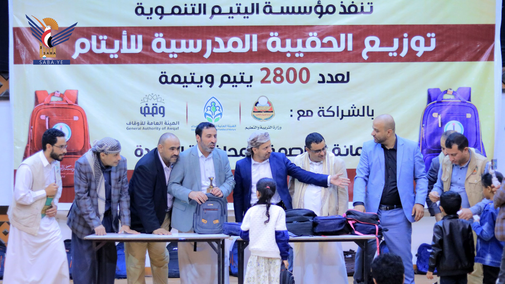  مؤسسة اليتيم التيموية تدشن توزيع الحقيقبة المدرسية لـ 2800 يتيم ويتيمة