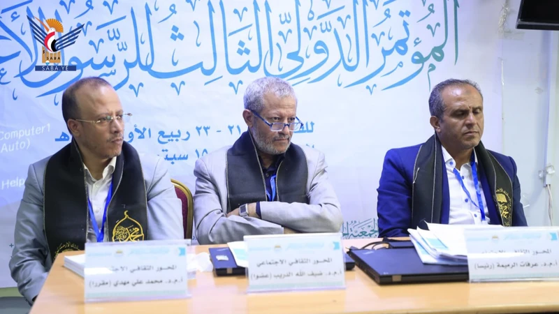 المؤتمر الدولي الثالث للرسول الأعظم يواصل أعماله لليوم الثاني