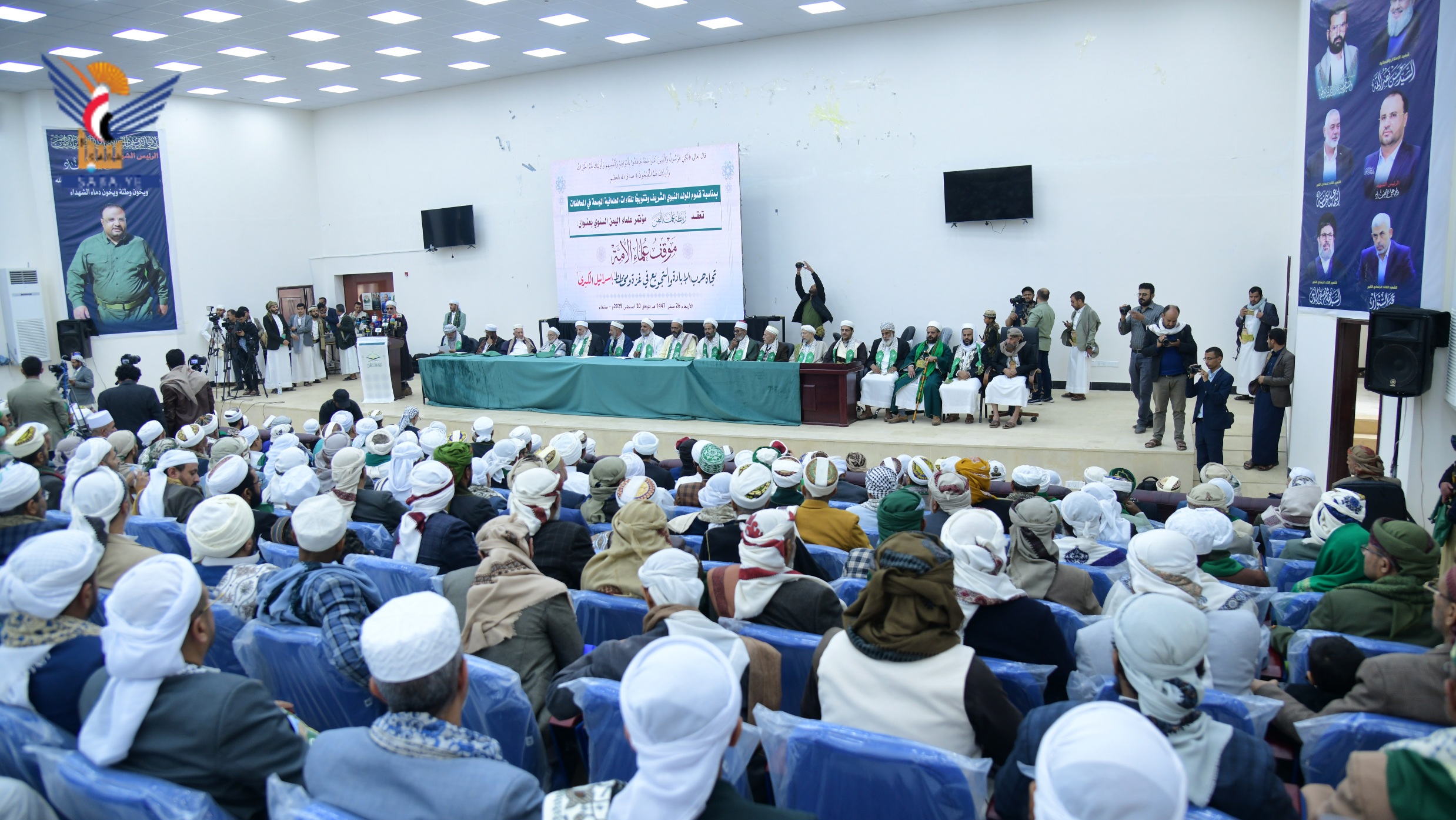 بدء مؤتمر علماء اليمن السنوي بعنوان "موقف علماء الأمة تجاه حرب الإبادة والتجويع في غزة ومخطط إسرائيل الكبرى"