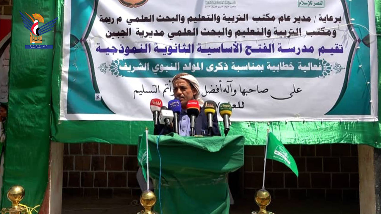 فعاليات في ريمة بذكرى المولد النبوي الشريف