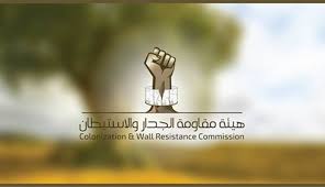 مقاومة الجدار :توسيع الخدمات القنصلية الأمريكية لنطاق المستوطنات مخالفة جسيمة للقانون الدولي