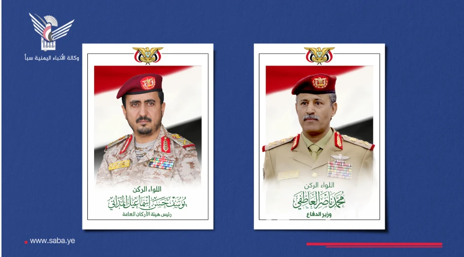 وزير الدفاع ورئيس هيئة الأركان العامة يهنئان الرئيس المشاط بعيد الـ ٣٠ من نوفمبر المجيد