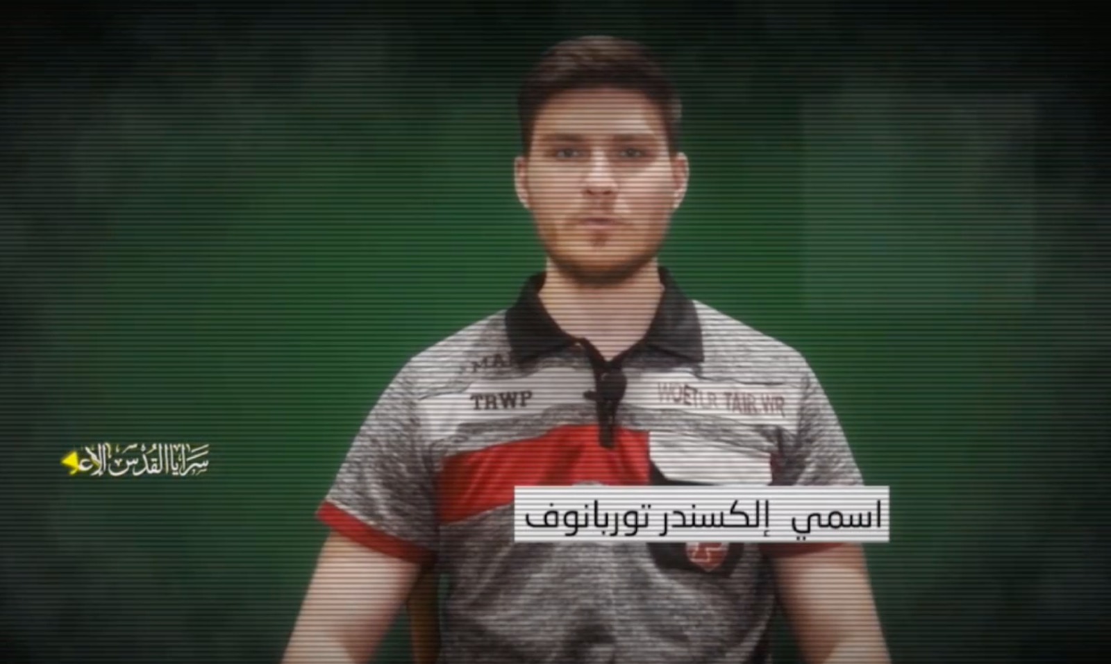 سرايا القدس تبث رسالة أسير صهيوني للمتظاهرين في "تل أبيب" المحتلة