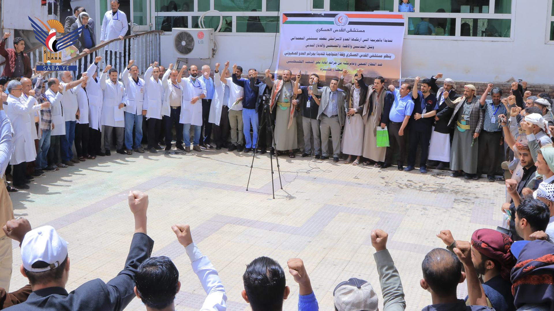 منتسبو مستشفى القدس العسكري ينددون باستهداف العدو الصهيوني للقطاع الصحي بغزة